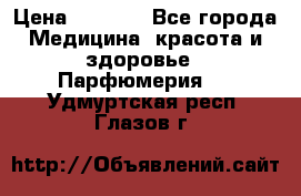 Hermes Jour 50 ml › Цена ­ 2 000 - Все города Медицина, красота и здоровье » Парфюмерия   . Удмуртская респ.,Глазов г.